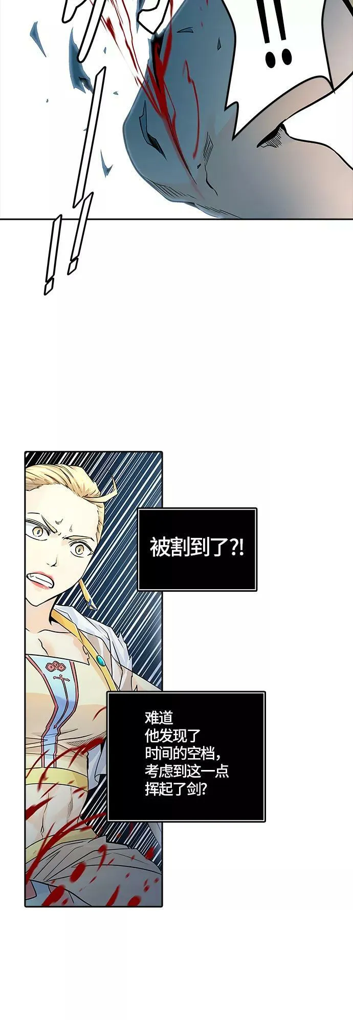 [第3季] 第81话 -鏖战 第44页
