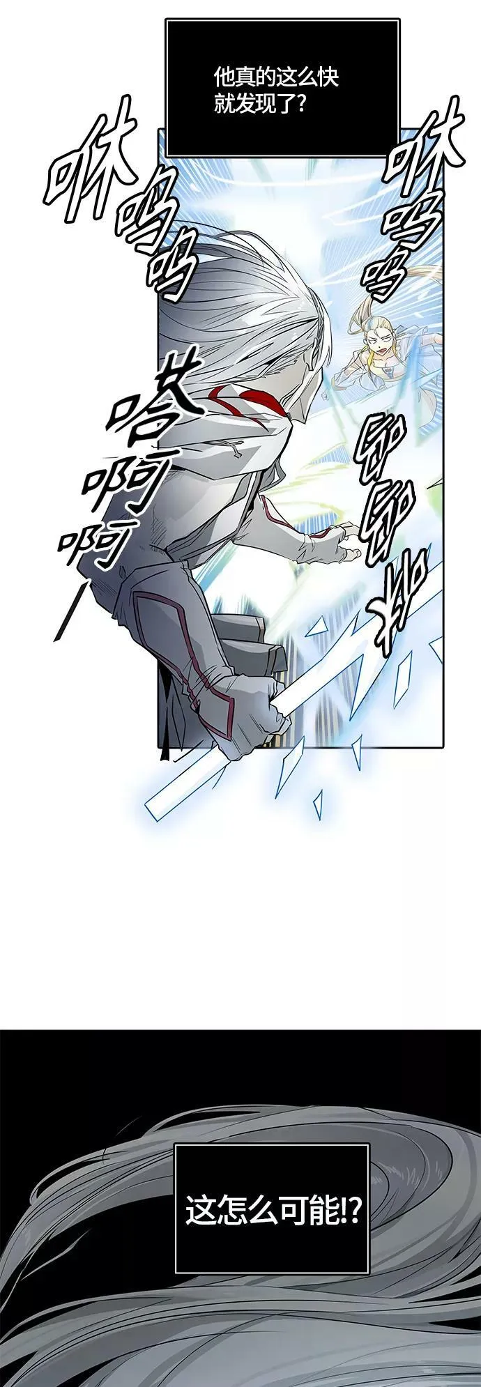 [第3季] 第81话 -鏖战 第45页