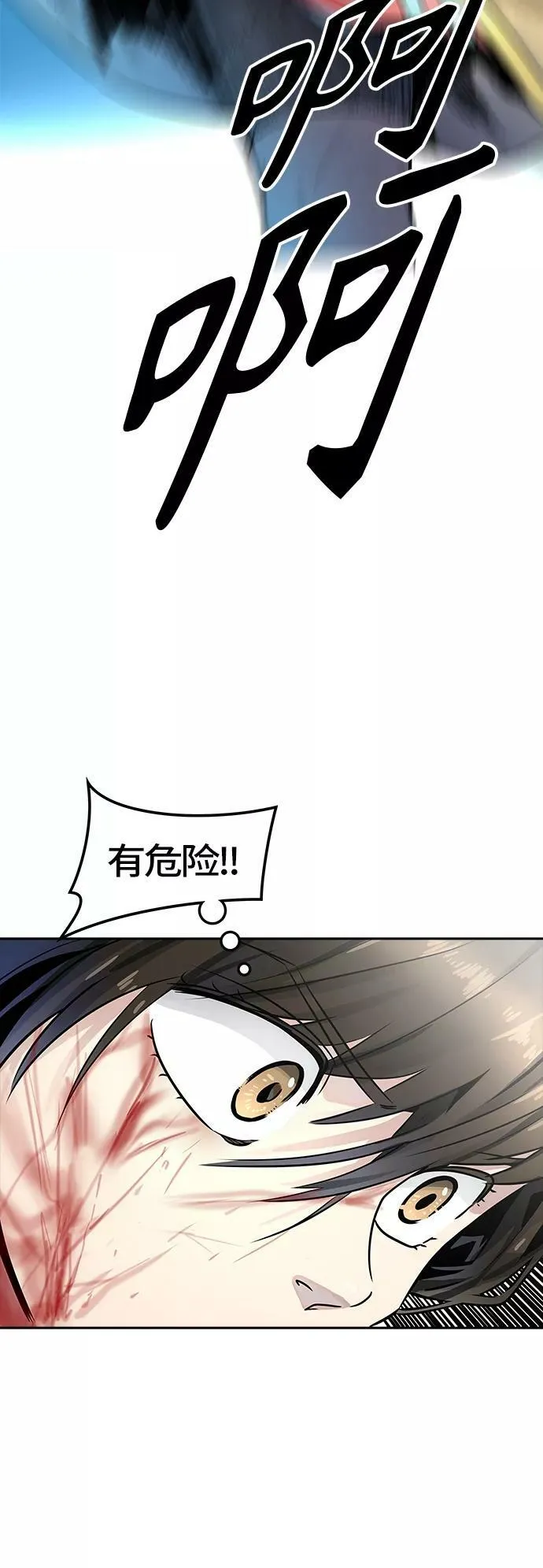 [第3季] 第81话 -鏖战 第48页