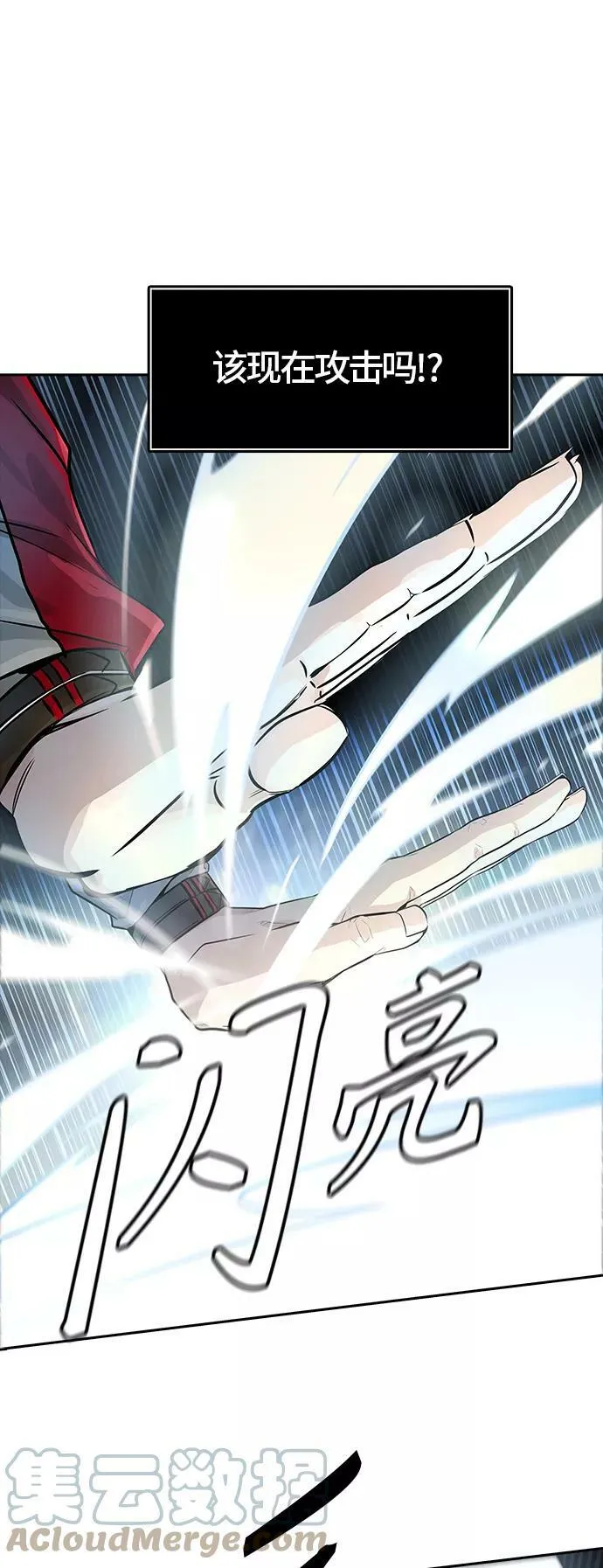[第3季] 第81话 -鏖战 第49页