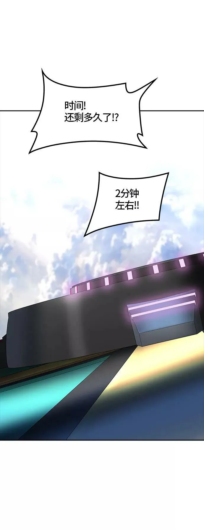 [第3季] 第81话 -鏖战 第53页