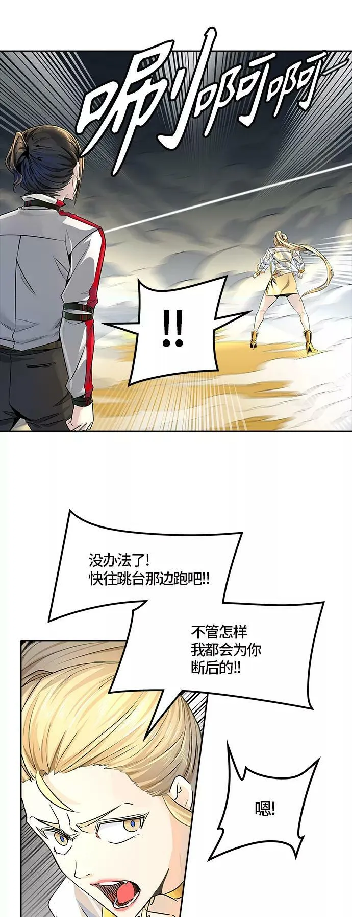 [第3季] 第81话 -鏖战 第54页