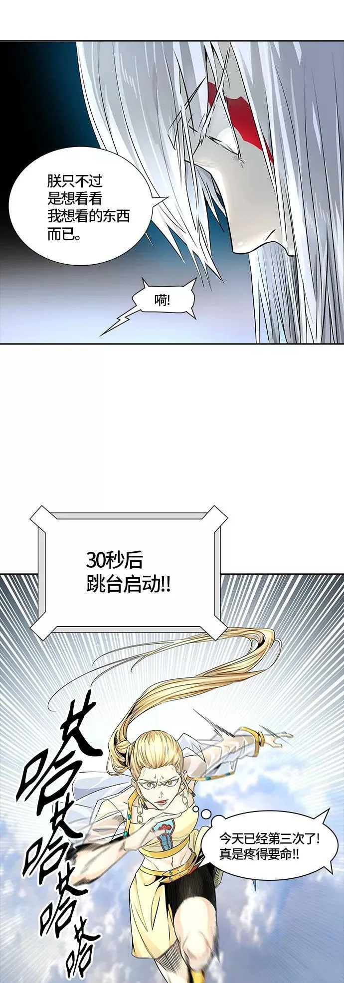 [第3季] 第81话 -鏖战 第71页