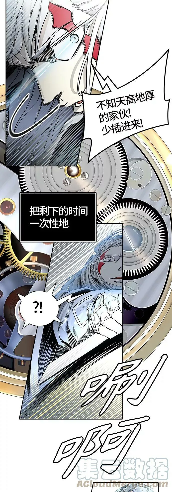 [第3季] 第81话 -鏖战 第73页