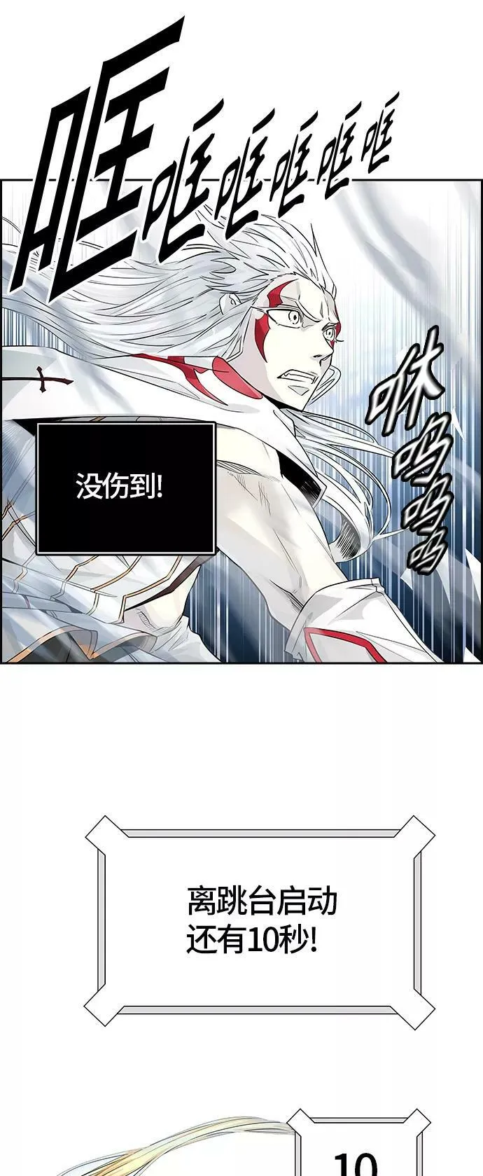 [第3季] 第81话 -鏖战 第77页