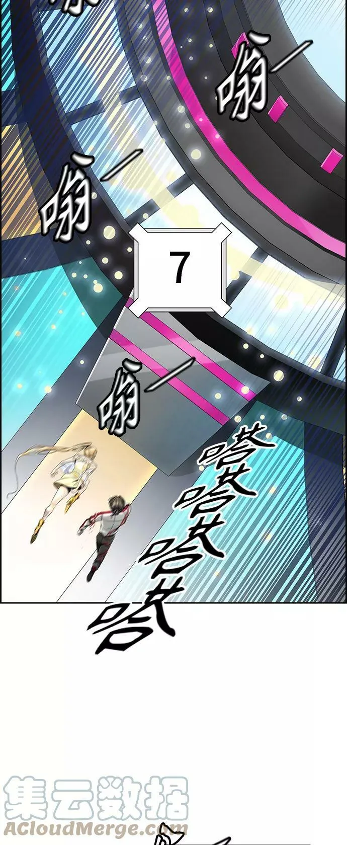 [第3季] 第81话 -鏖战 第79页