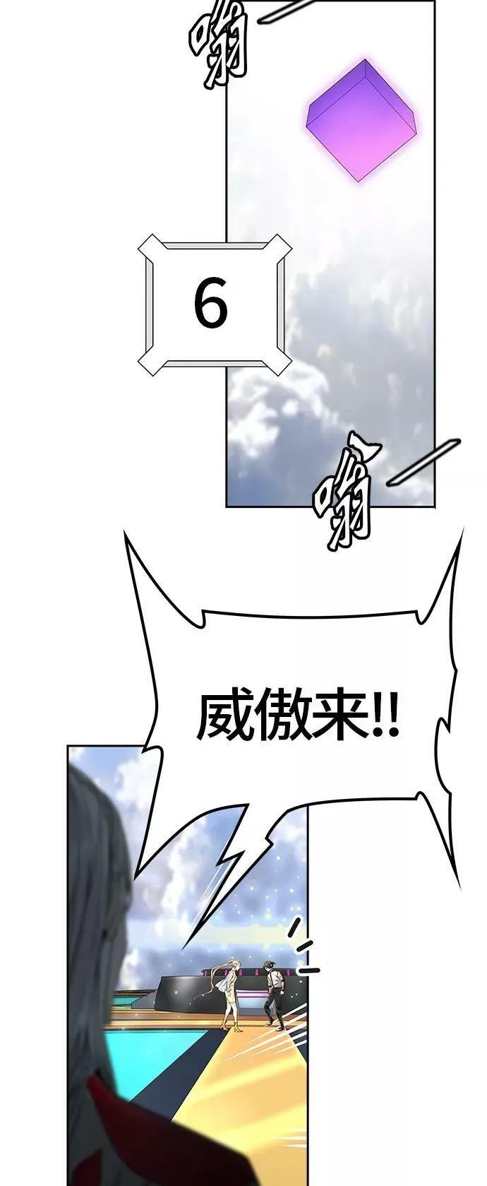 [第3季] 第81话 -鏖战 第80页