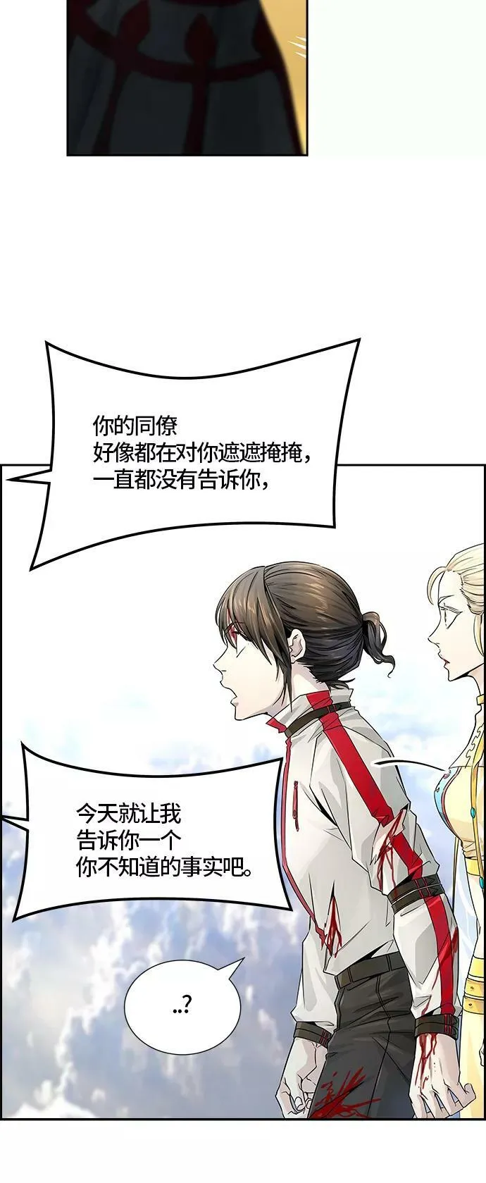 [第3季] 第81话 -鏖战 第81页