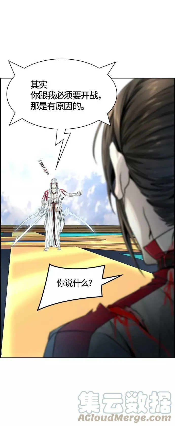 [第3季] 第81话 -鏖战 第82页
