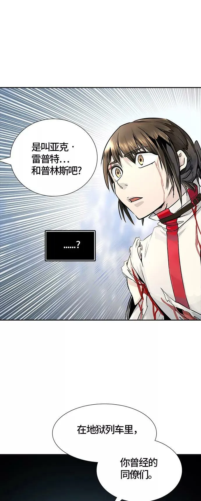 [第3季] 第81话 -鏖战 第83页