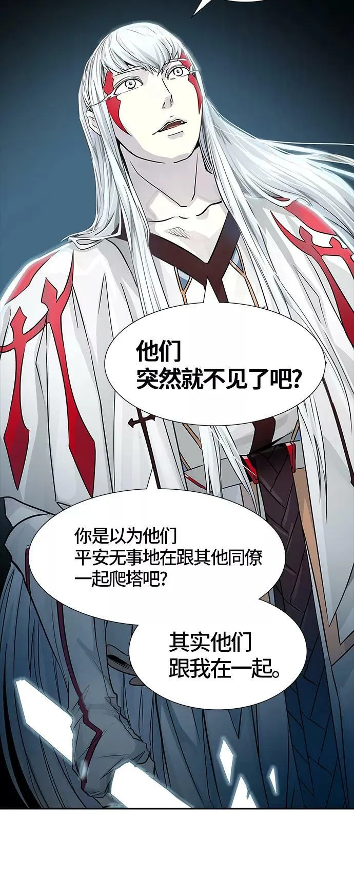 [第3季] 第81话 -鏖战 第84页