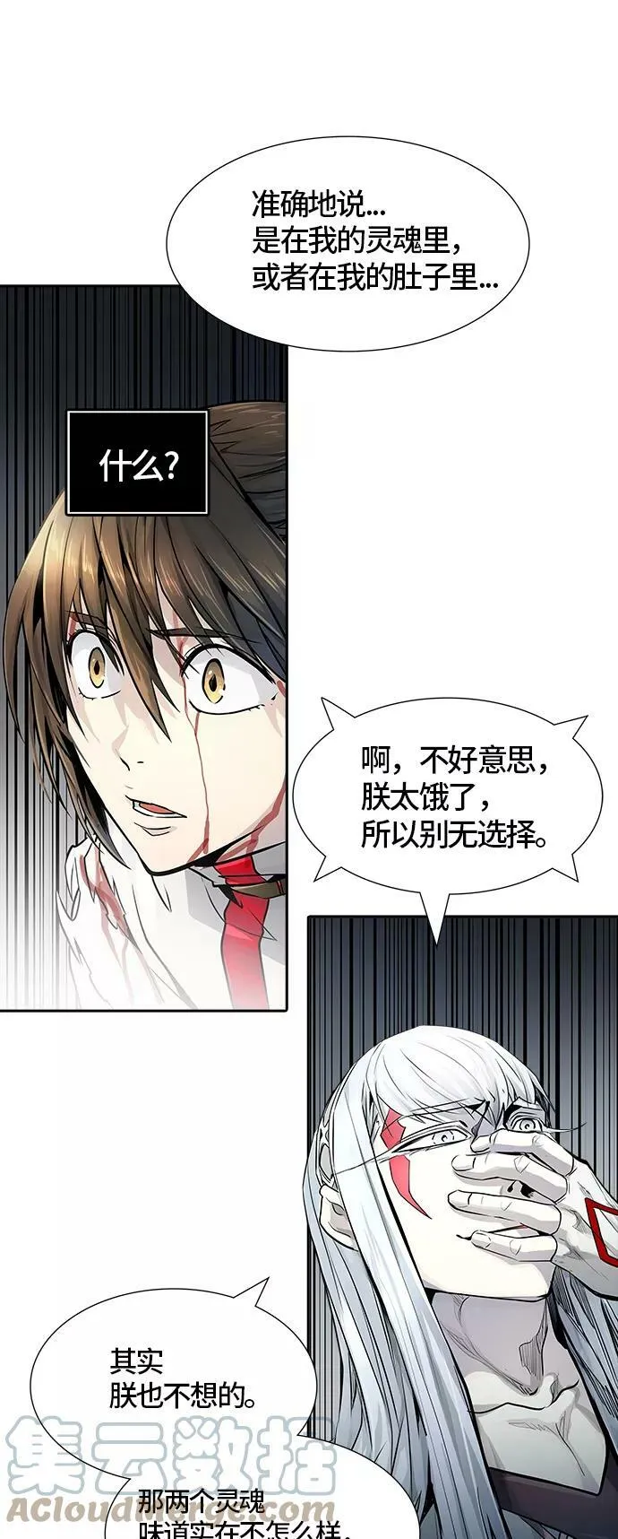 [第3季] 第81话 -鏖战 第85页