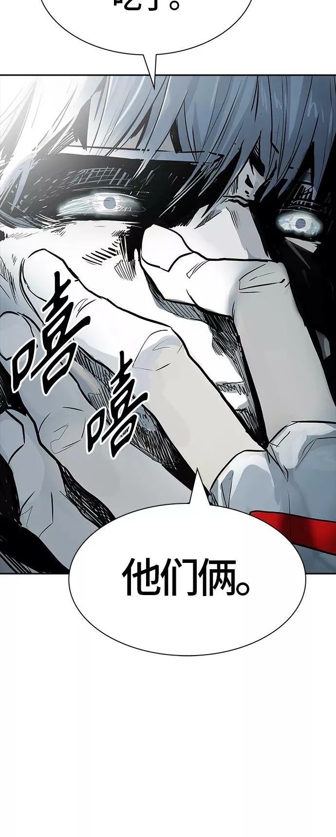 [第3季] 第81话 -鏖战 第87页