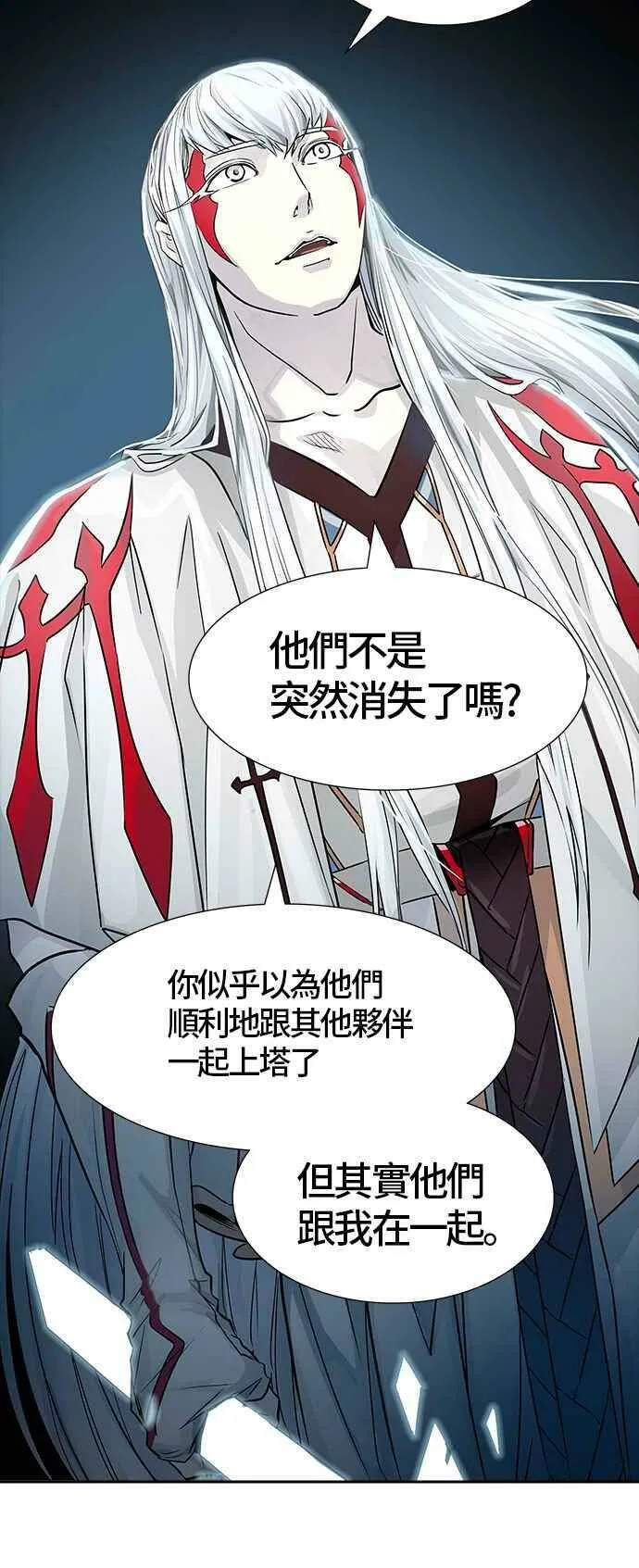 [第3季] 第82话 -黑化 第2页