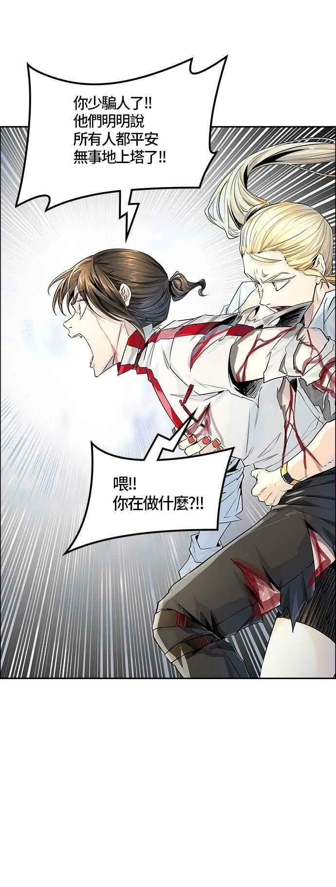 [第3季] 第82话 -黑化 第10页