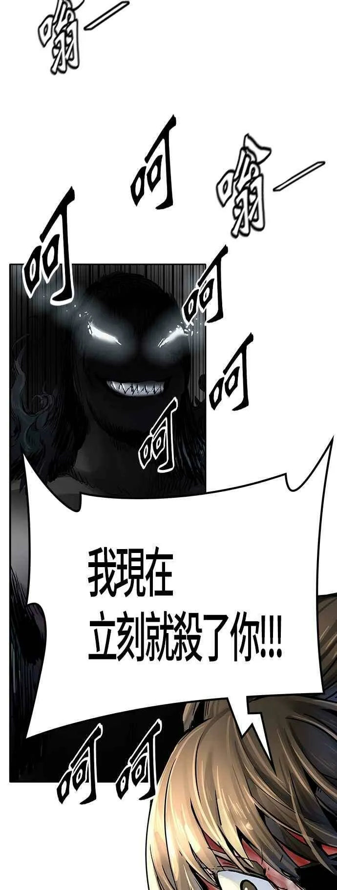 [第3季] 第82话 -黑化 第14页