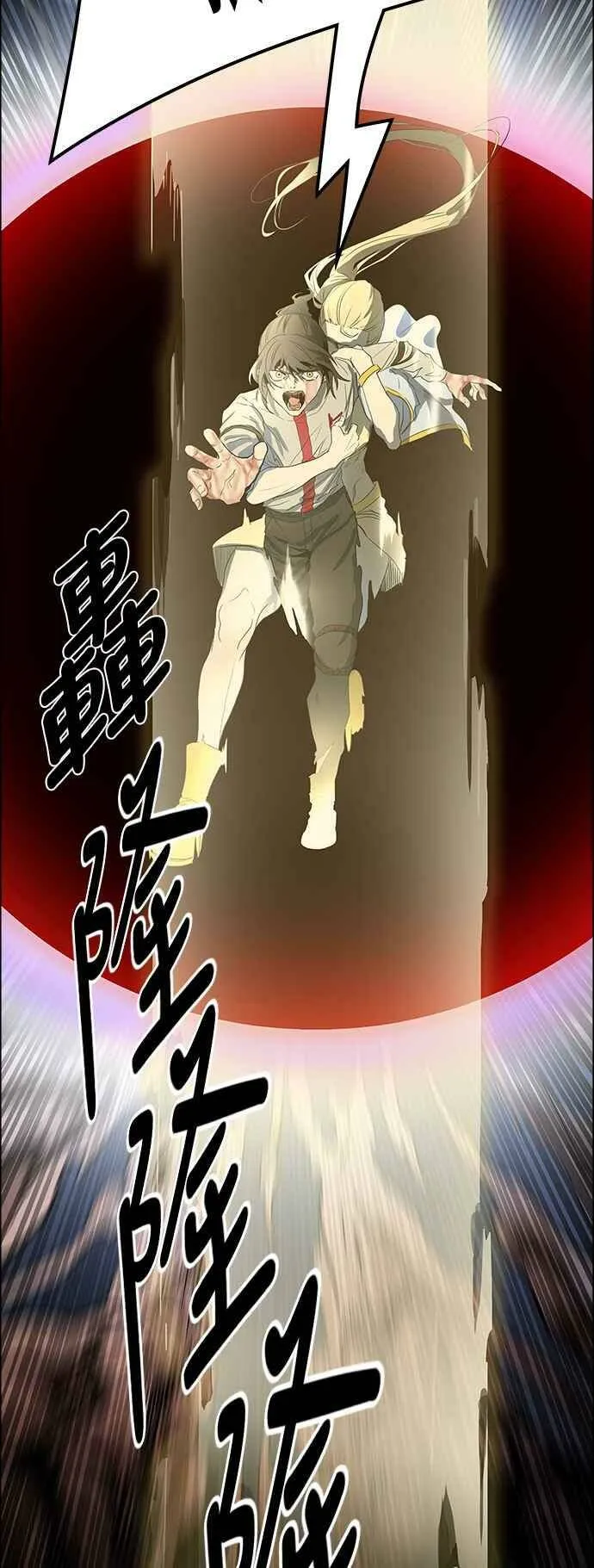 [第3季] 第82话 -黑化 第16页