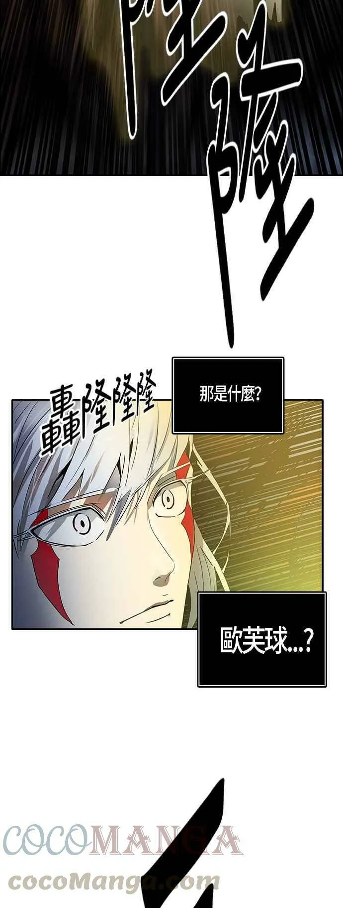 [第3季] 第82话 -黑化 第17页