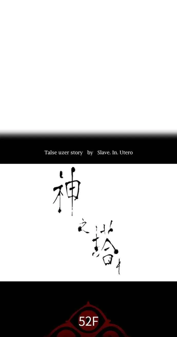 [第3季] 第82话 -黑化 第20页