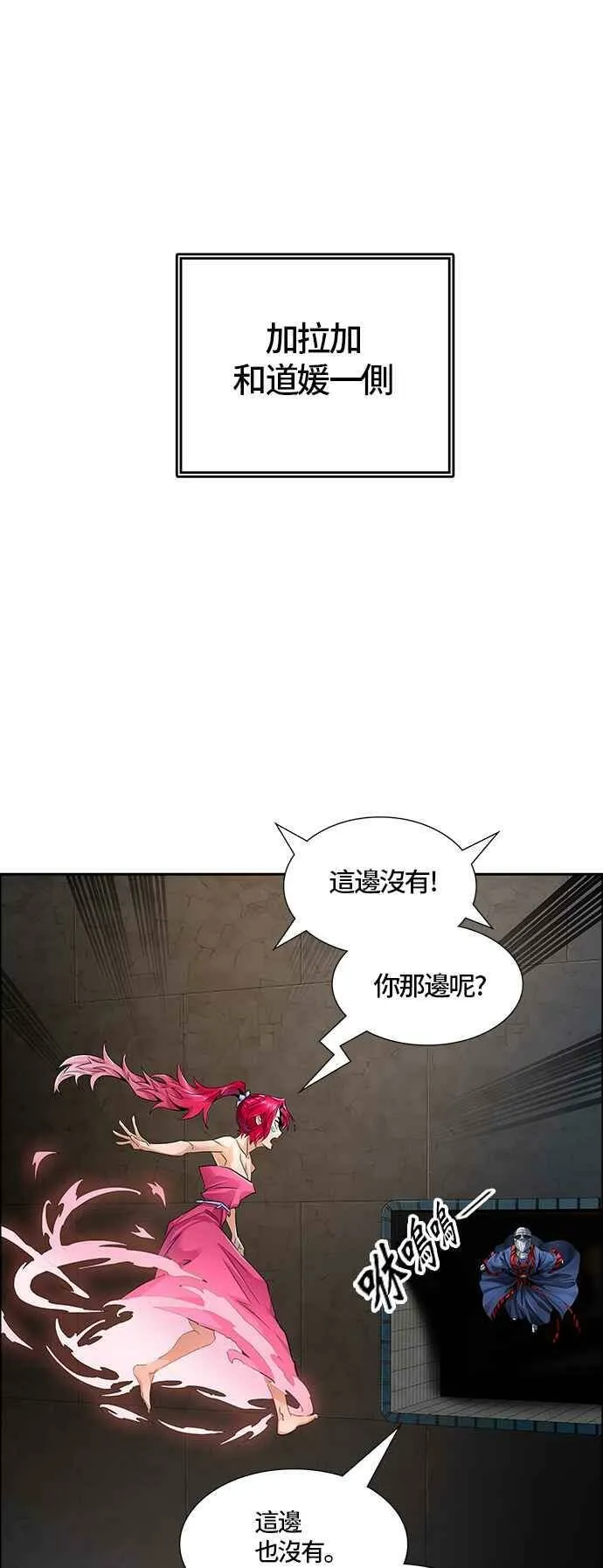 [第3季] 第82话 -黑化 第22页