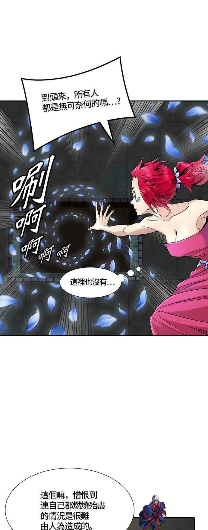 [第3季] 第82话 -黑化 第30页