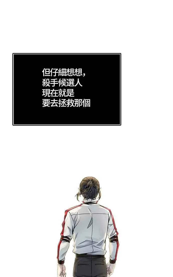 [第3季] 第82话 -黑化 第36页