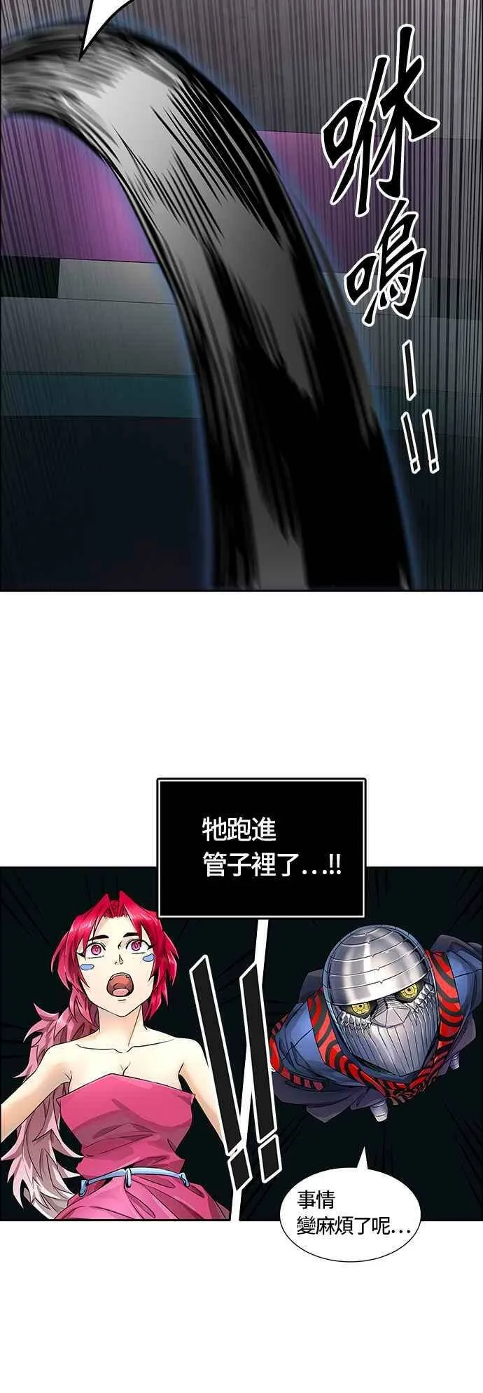 [第3季] 第82话 -黑化 第42页