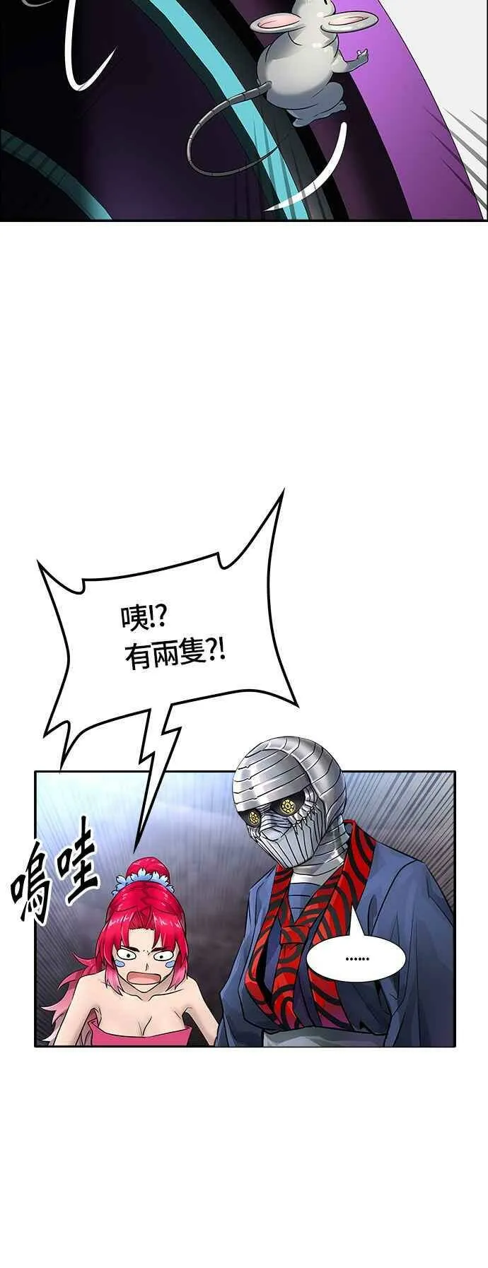 [第3季] 第82话 -黑化 第46页