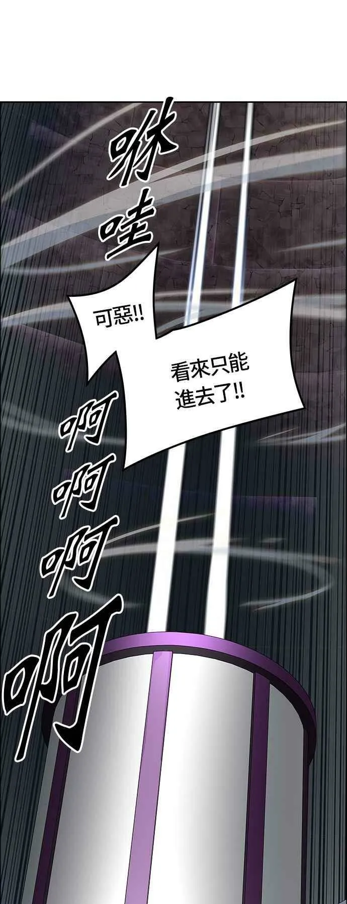 [第3季] 第82话 -黑化 第47页