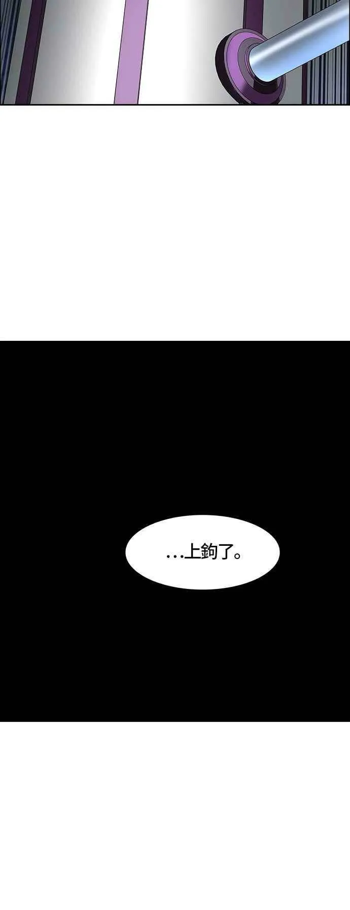 [第3季] 第82话 -黑化 第48页
