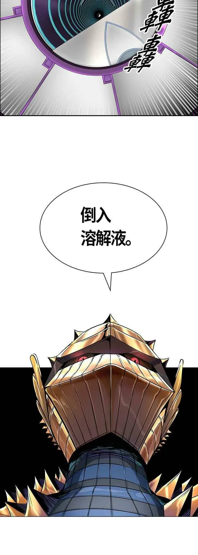 [第3季] 第82话 -黑化 第50页