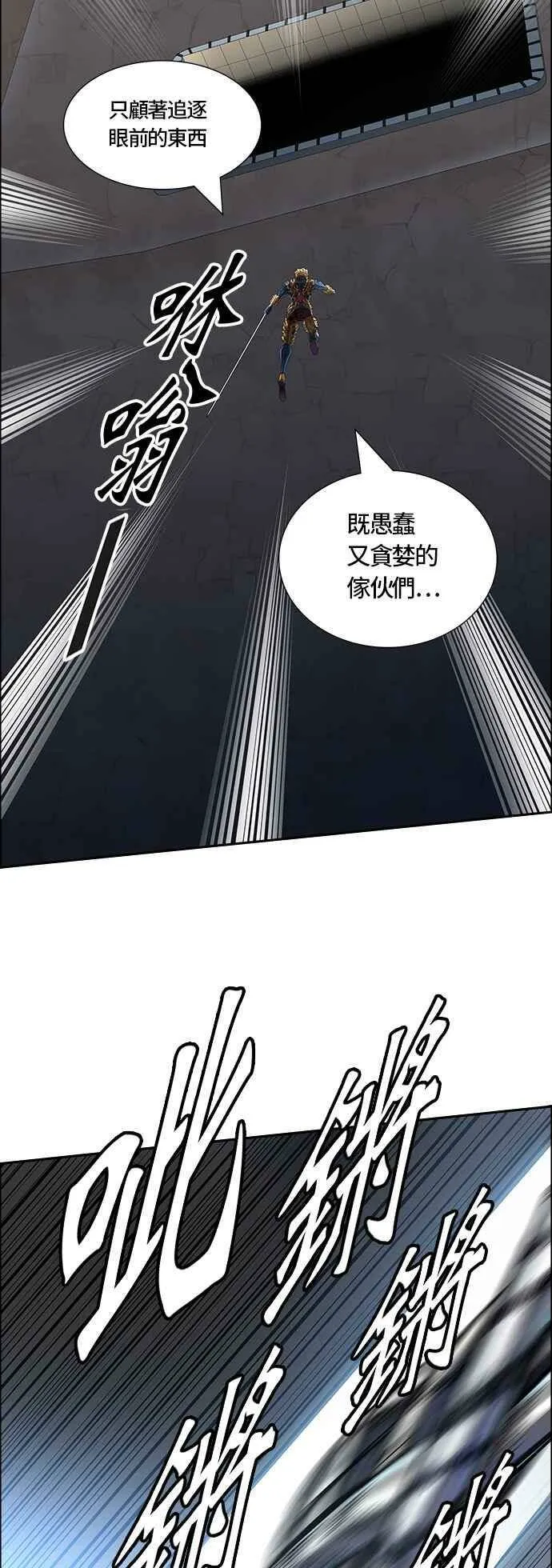 [第3季] 第82话 -黑化 第58页