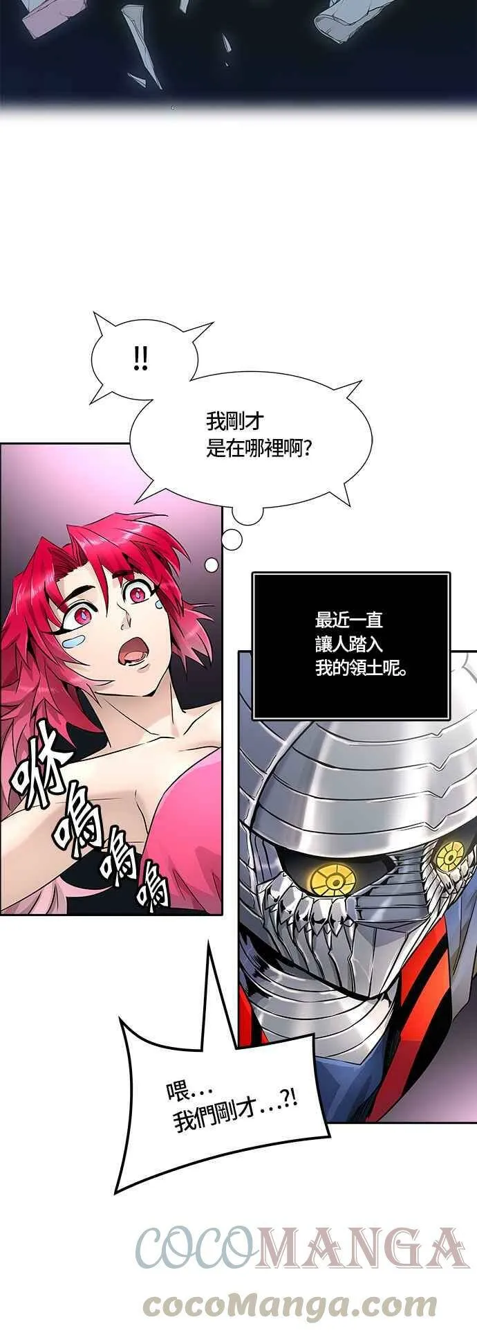 [第3季] 第82话 -黑化 第65页