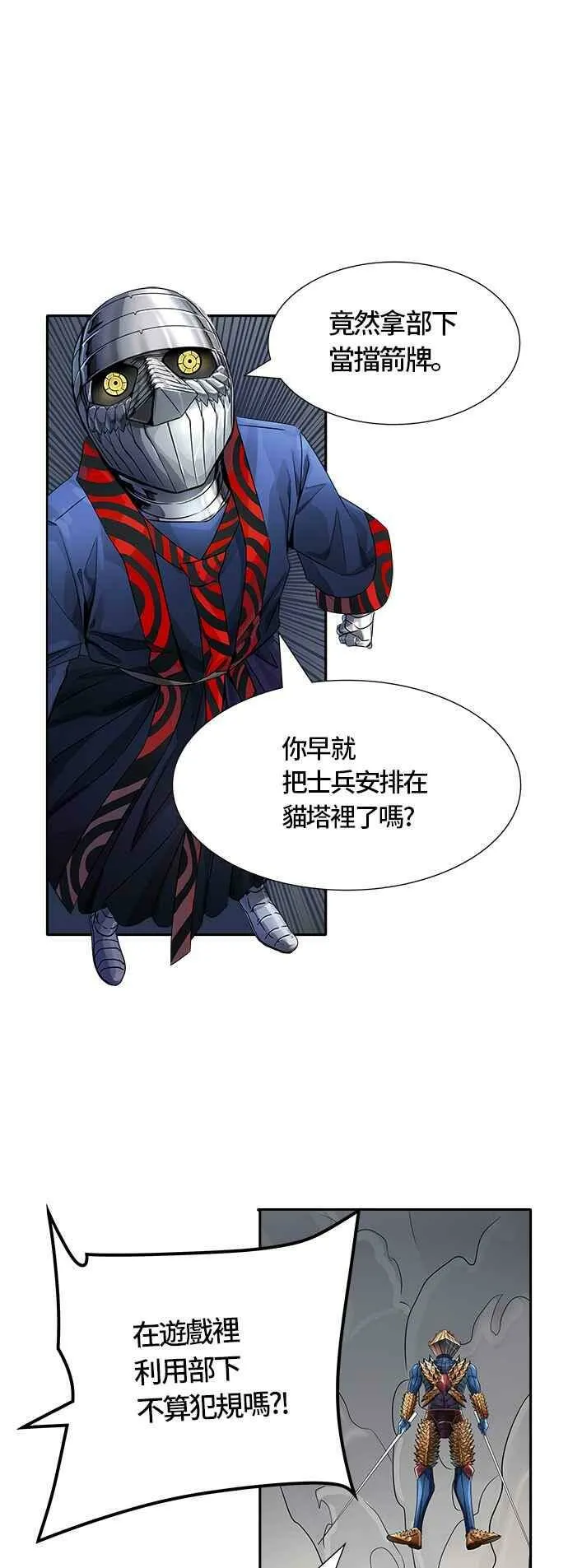 [第3季] 第82话 -黑化 第75页