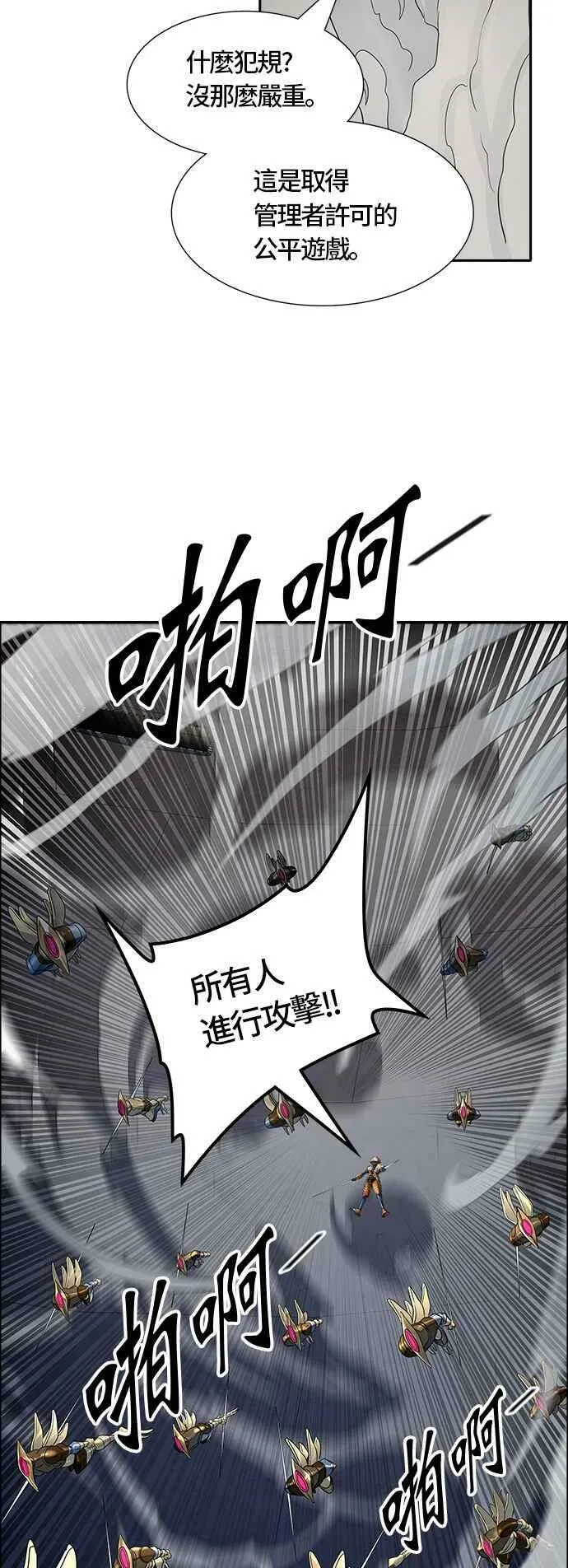 [第3季] 第82话 -黑化 第76页