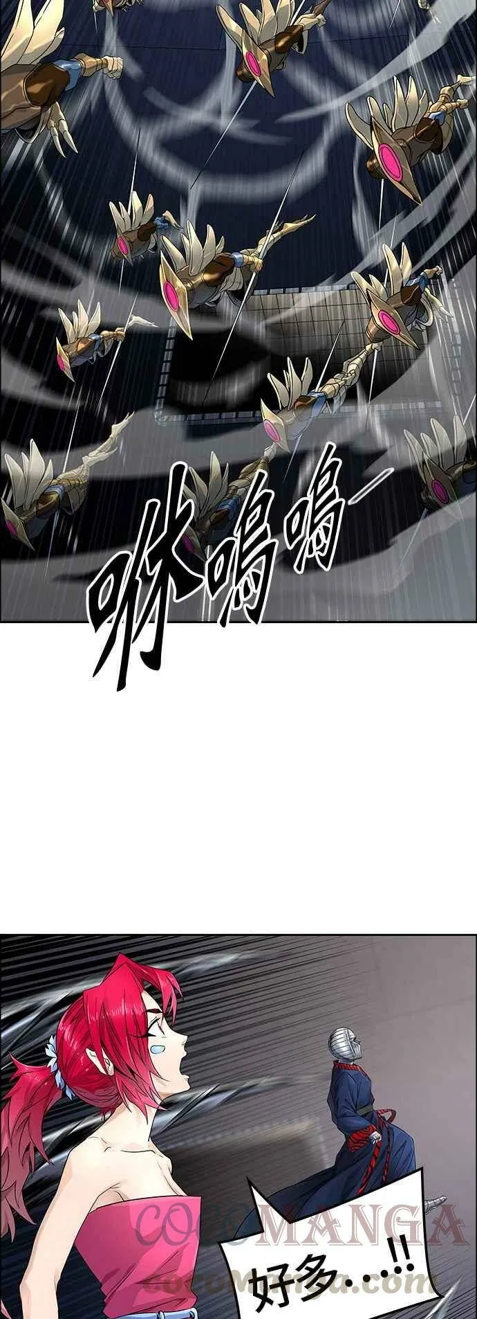 [第3季] 第82话 -黑化 第77页