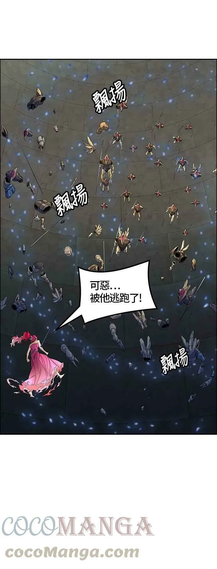 [第3季] 第82话 -黑化 第81页