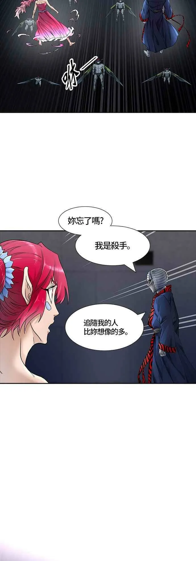 [第3季] 第82话 -黑化 第92页
