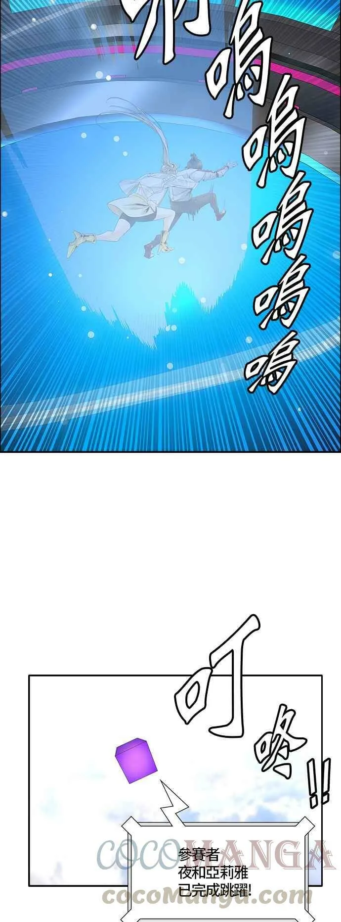 [第3季] 第82话 -黑化 第97页