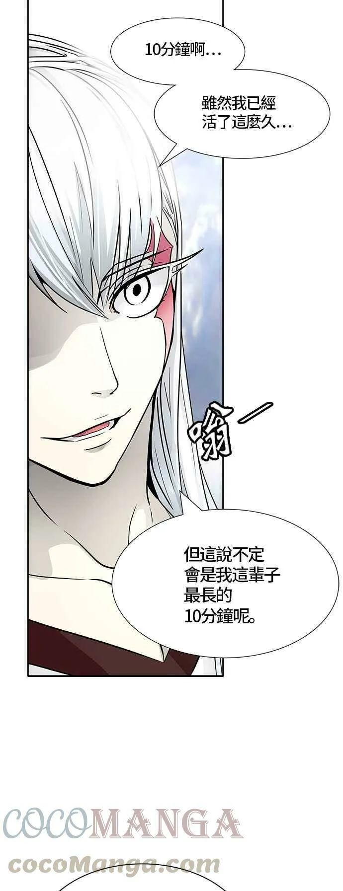 [第3季] 第82话 -黑化 第109页