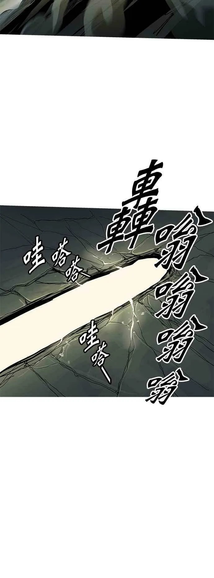 [第3季] 第82话 -黑化 第112页