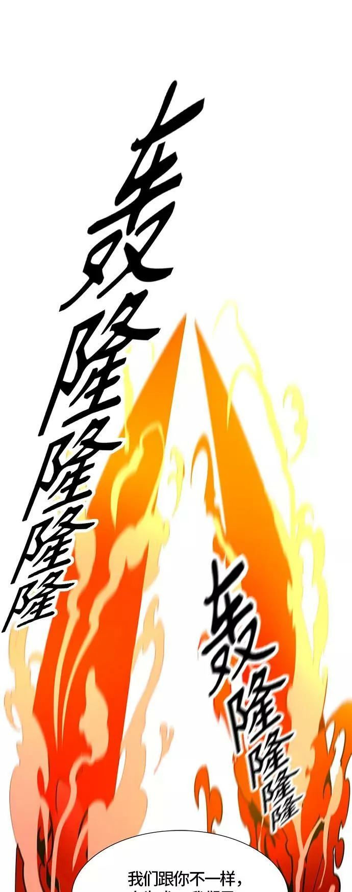 [第3季] 第80话 -鏖战 第2页