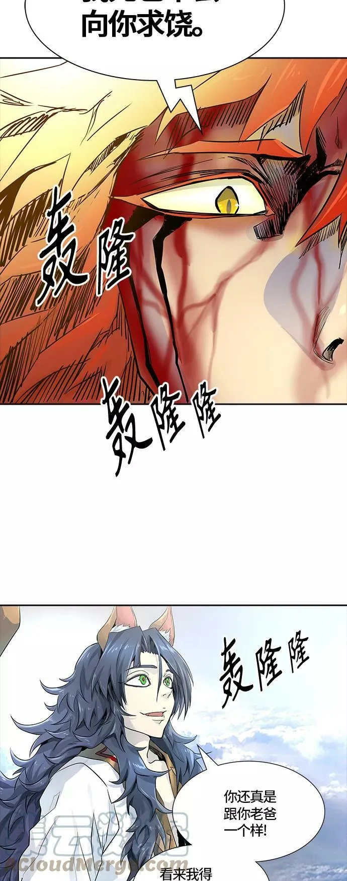 [第3季] 第80话 -鏖战 第4页