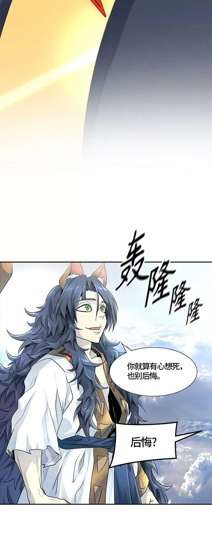 [第3季] 第80话 -鏖战 第9页
