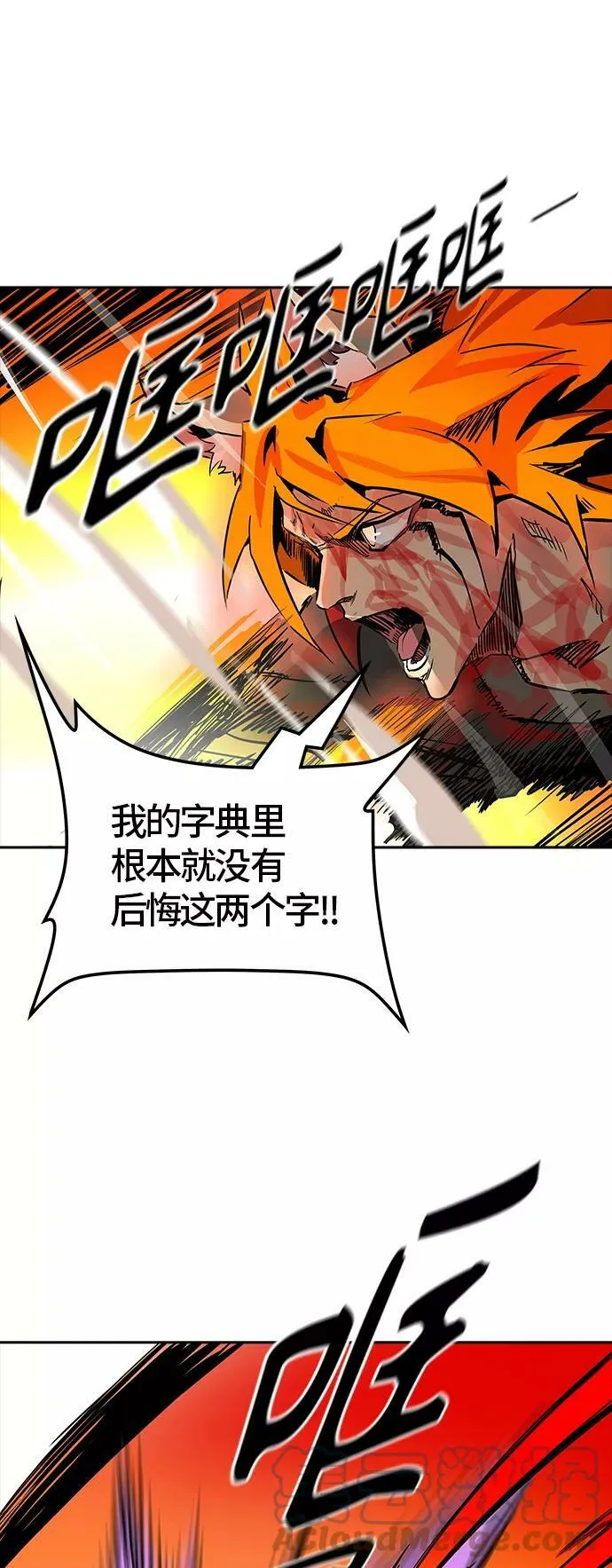 [第3季] 第80话 -鏖战 第10页