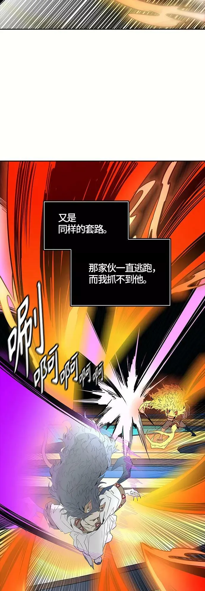 [第3季] 第80话 -鏖战 第14页