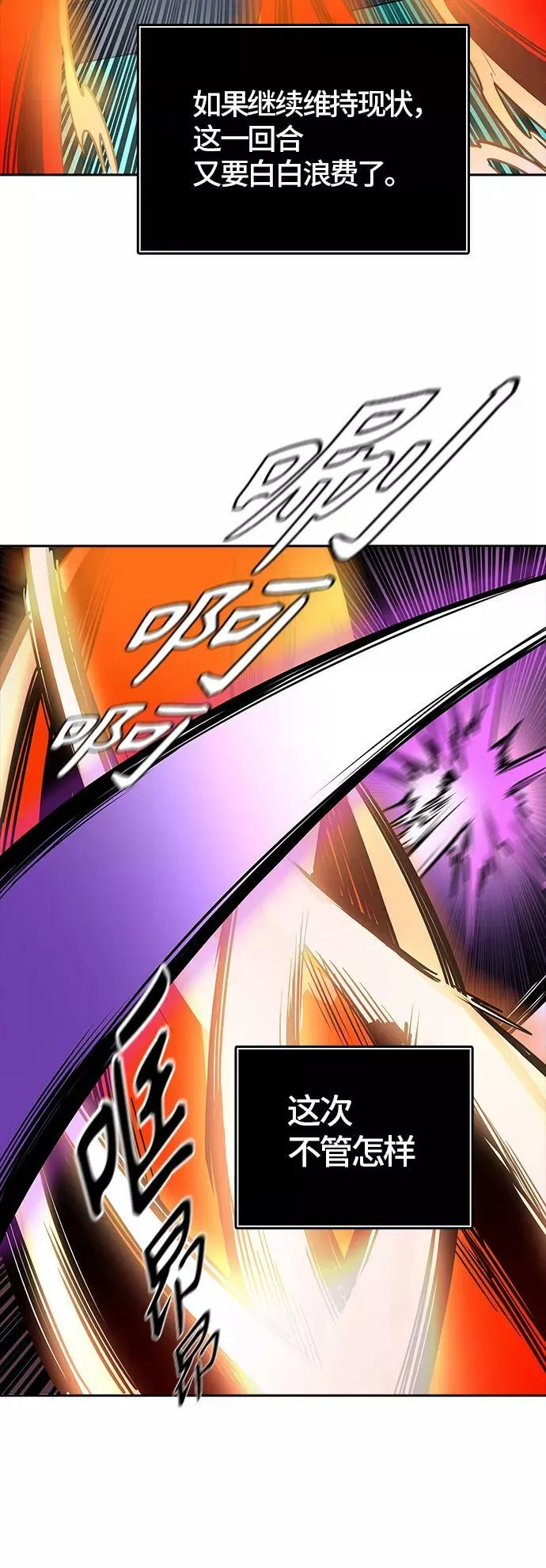 [第3季] 第80话 -鏖战 第15页