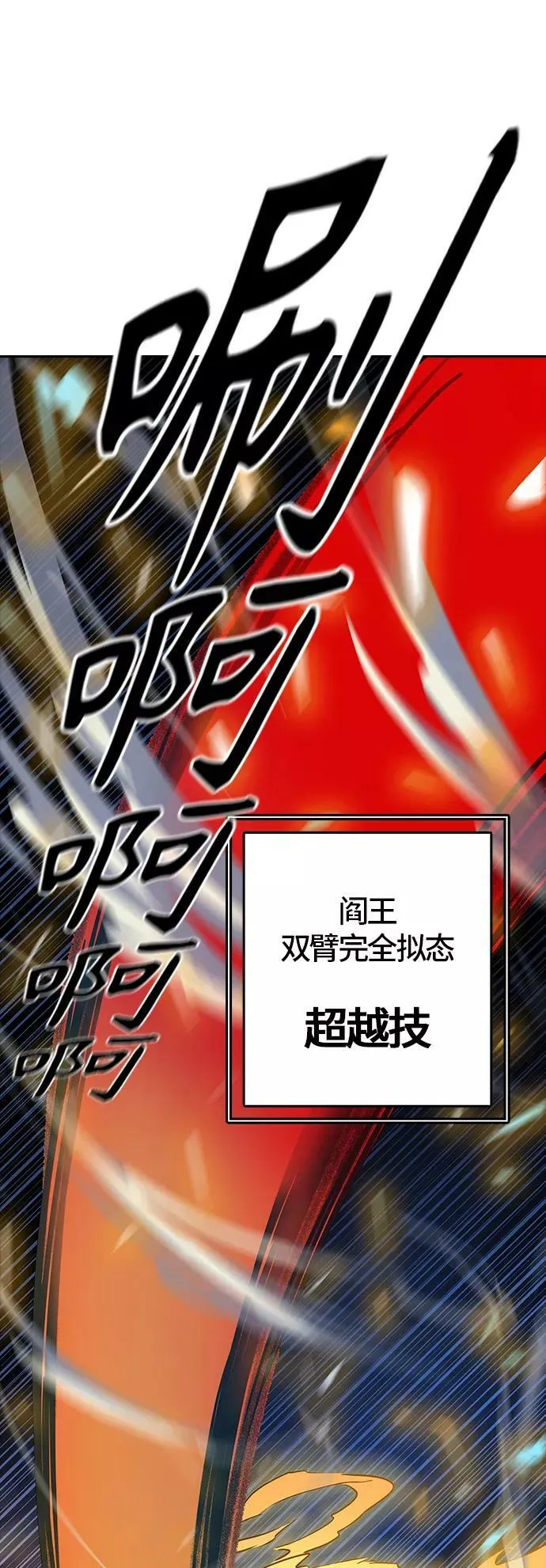 [第3季] 第80话 -鏖战 第17页