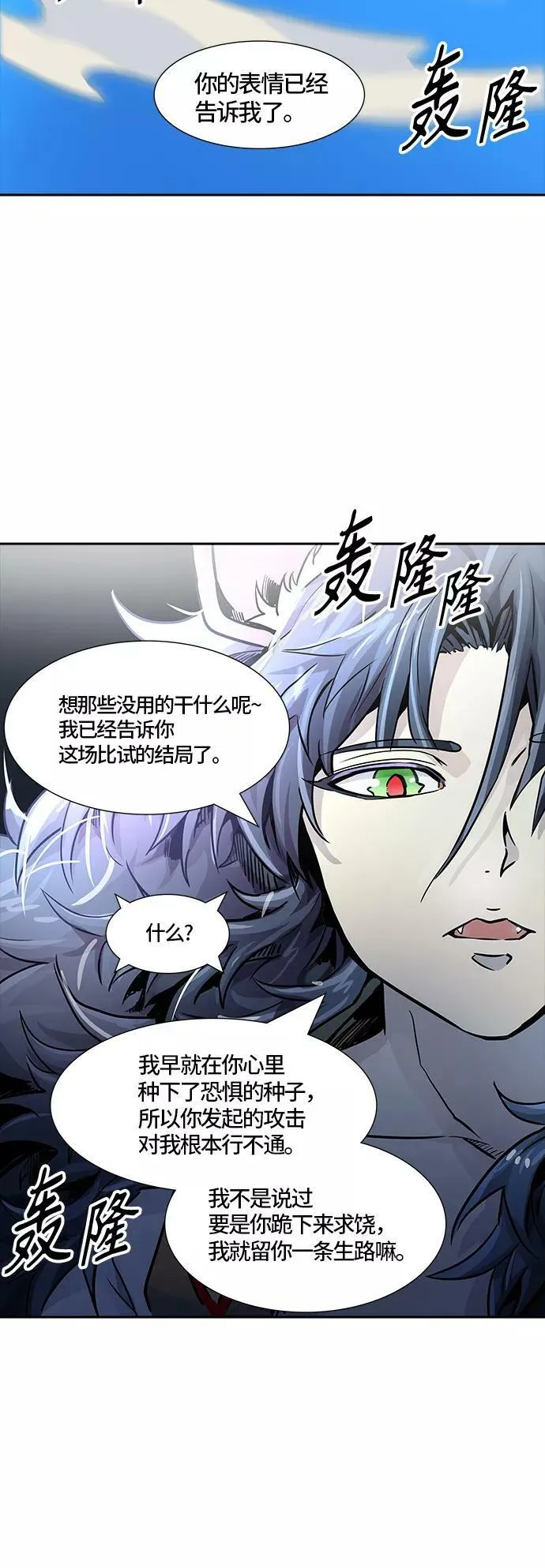 [第3季] 第80话 -鏖战 第29页
