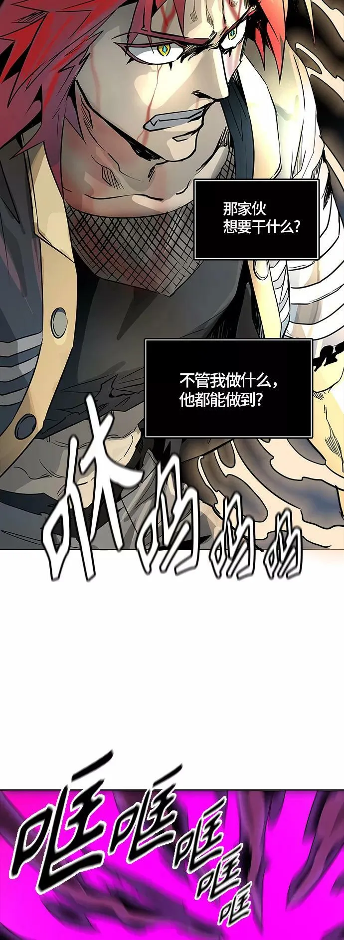 [第3季] 第80话 -鏖战 第35页